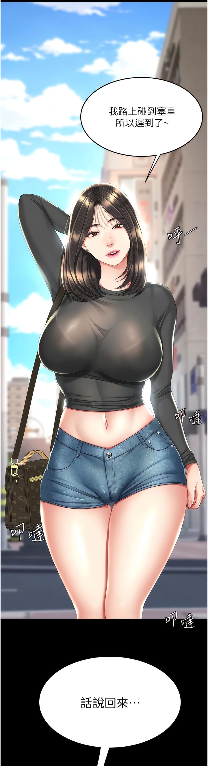 《復仇母女丼》漫画 第19-20話