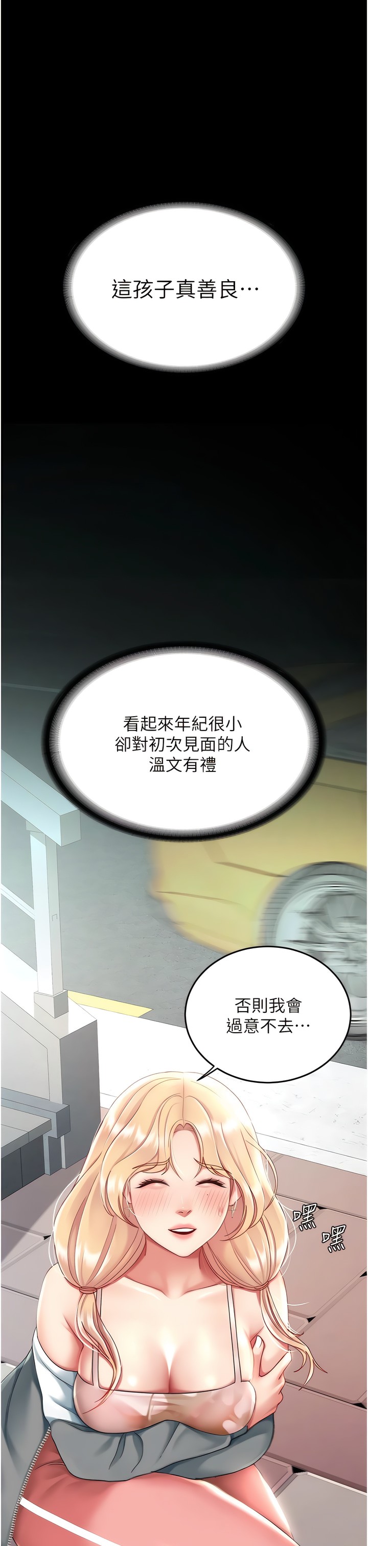 《復仇母女丼》漫画 第19-20話