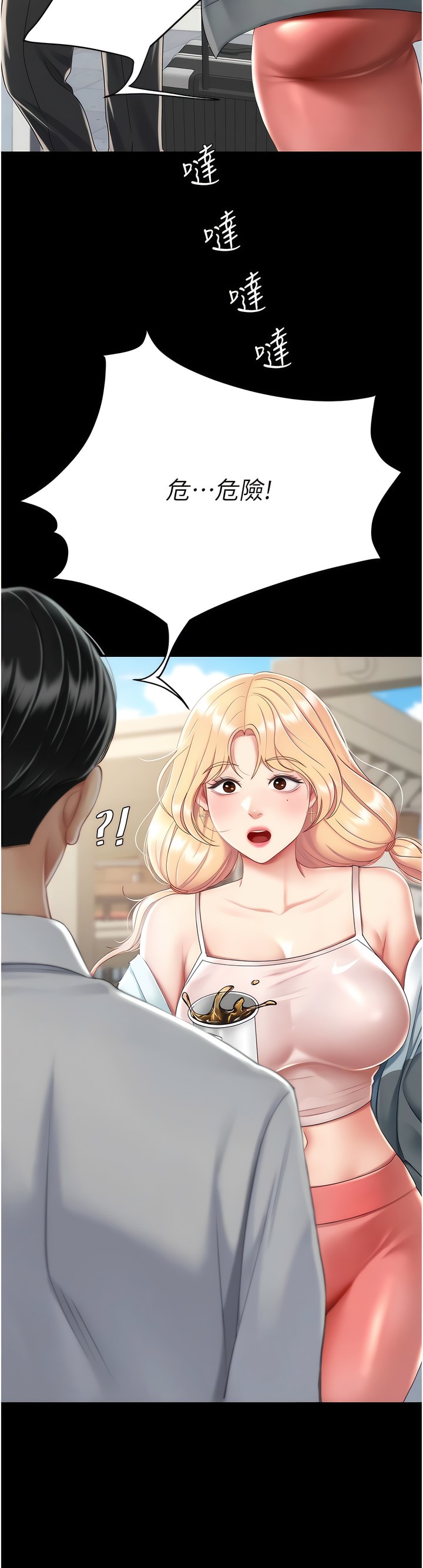 《復仇母女丼》漫画 第19-20話