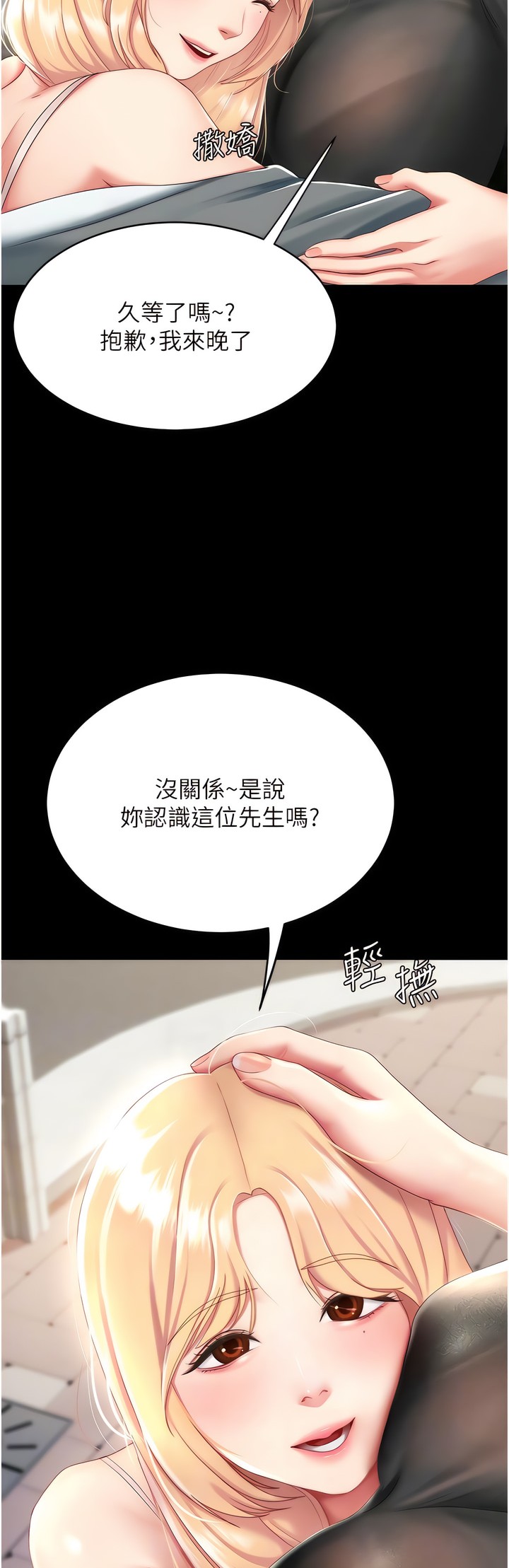 《復仇母女丼》漫画 第19-20話