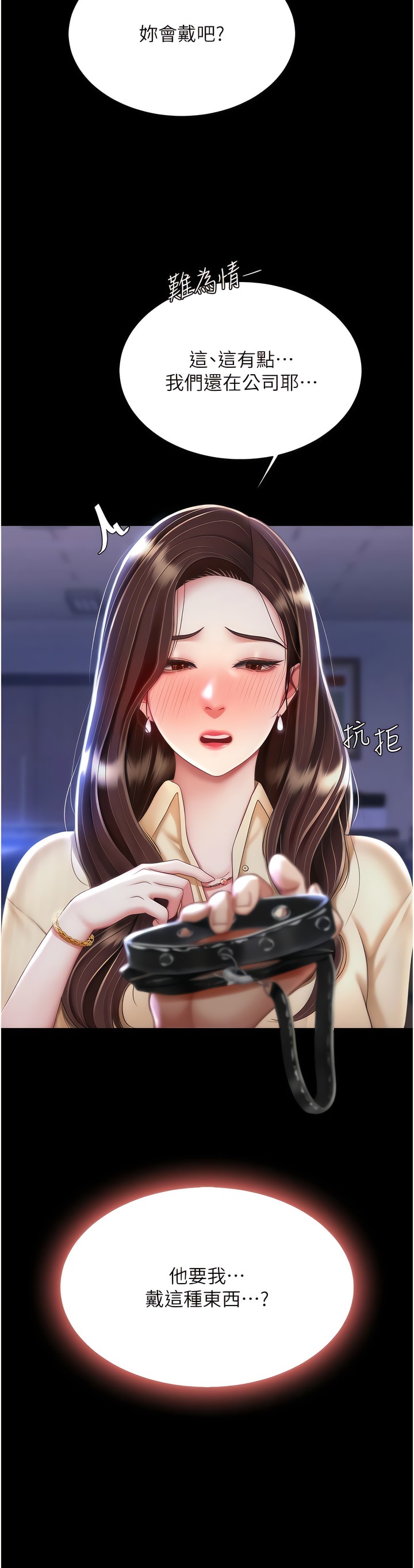 《復仇母女丼》漫画 第19-20話