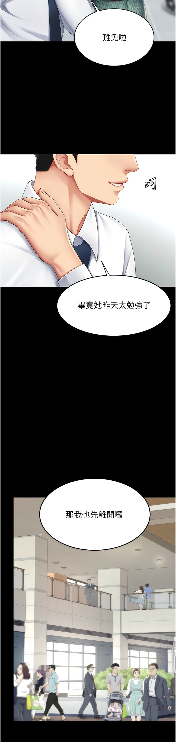 《復仇母女丼》漫画 第19-20話