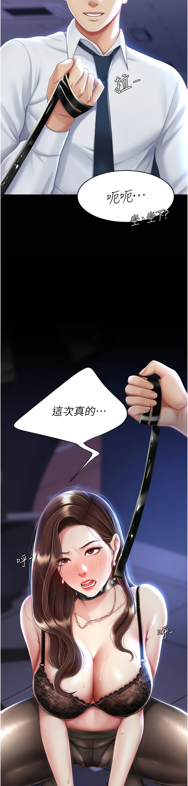 《復仇母女丼》漫画 第19-20話