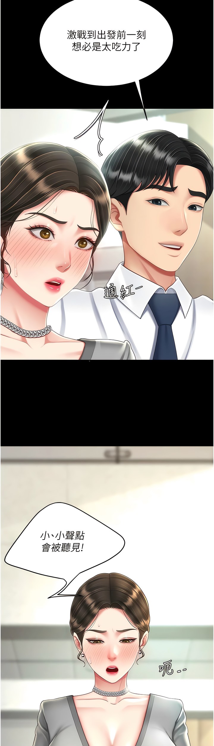 《復仇母女丼》漫画 第19-20話