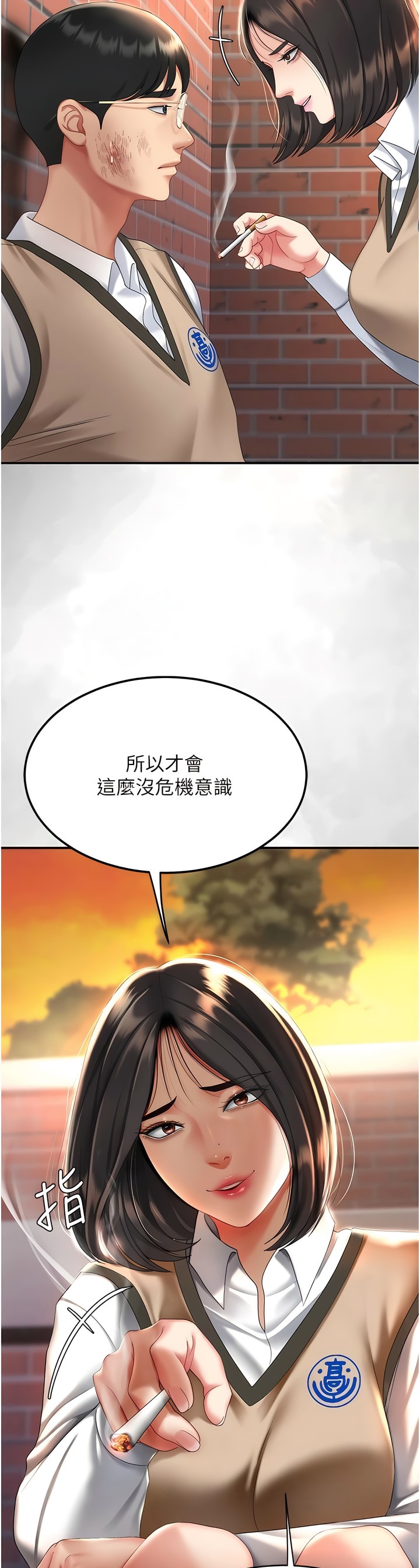 《復仇母女丼》漫画 第19-20話