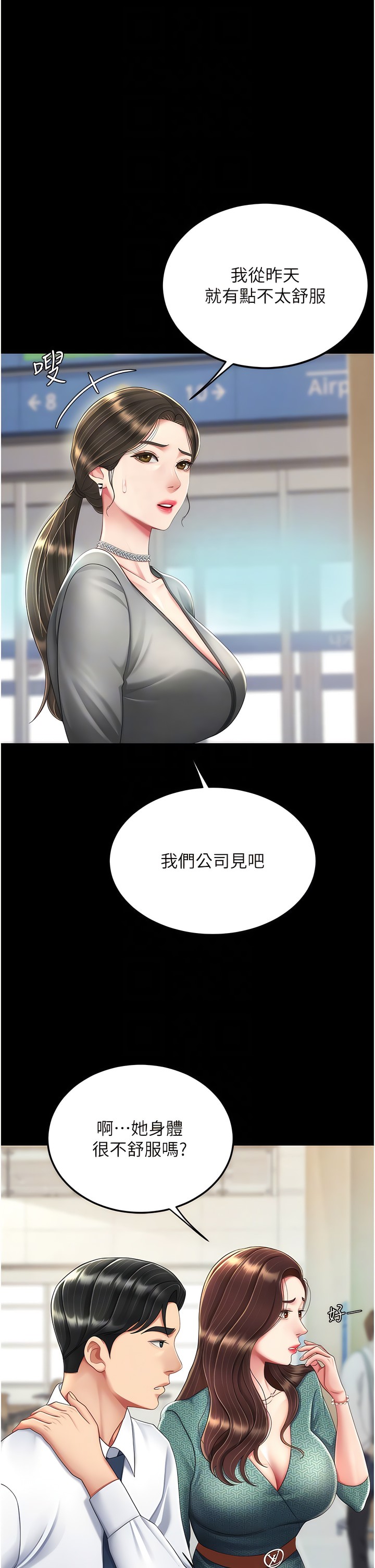 《復仇母女丼》漫画 第19-20話