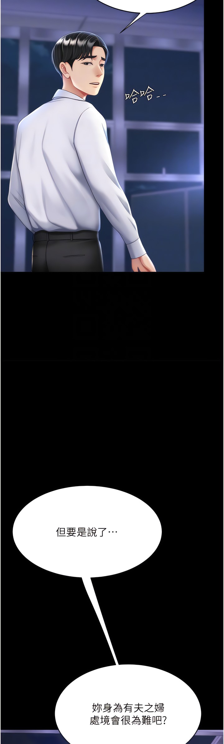 《復仇母女丼》漫画 第19-20話