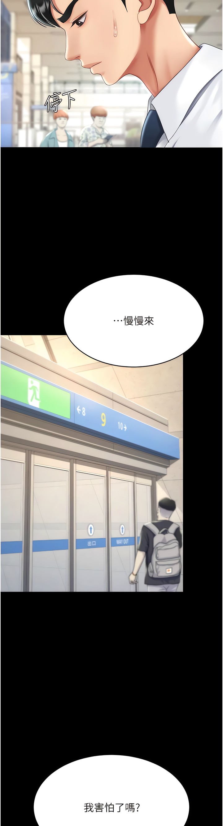 《復仇母女丼》漫画 第19-20話