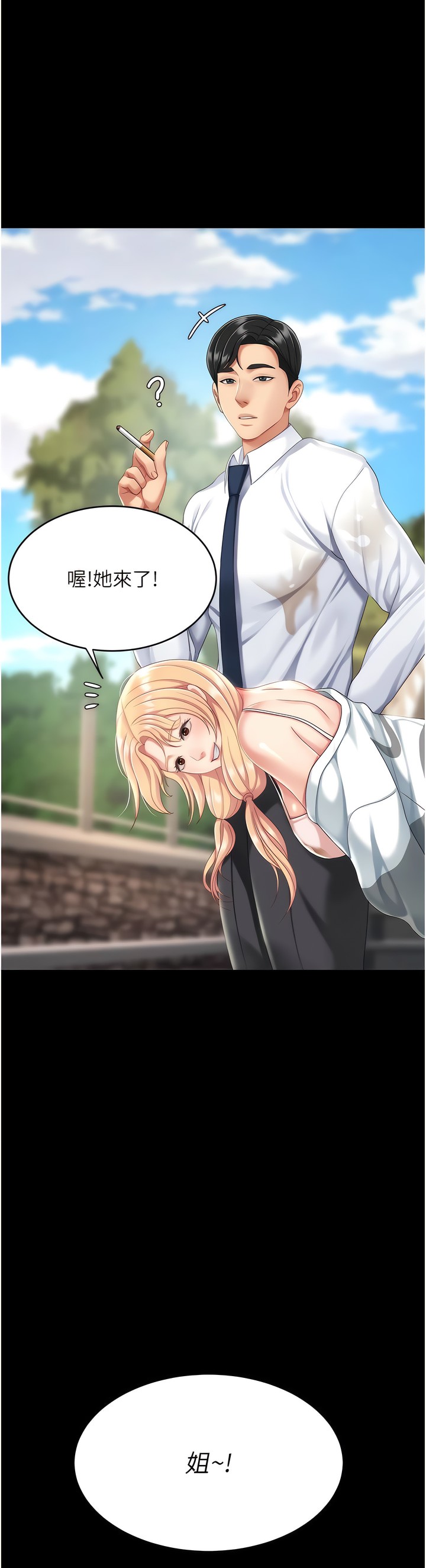 《復仇母女丼》漫画 第19-20話