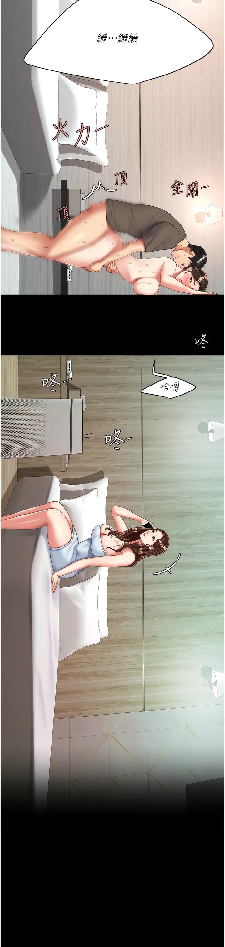 《復仇母女丼》漫画 第19-20話