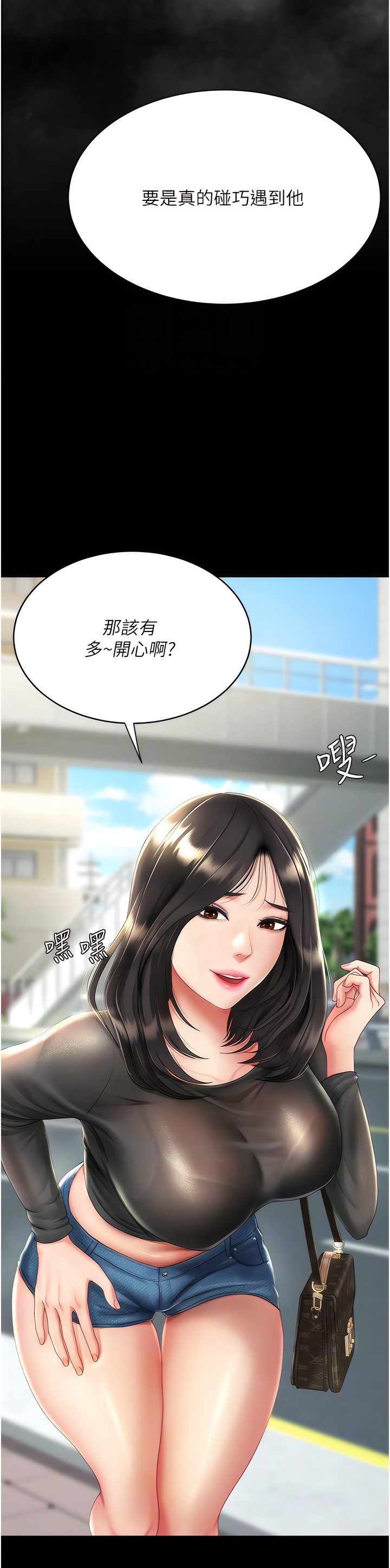 《復仇母女丼》漫画 第19-20話