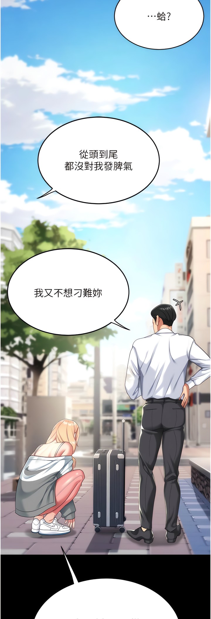 《復仇母女丼》漫画 第19-20話