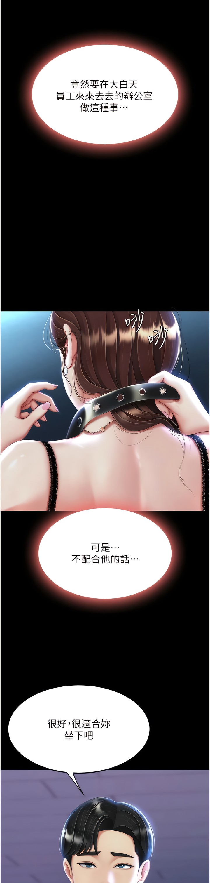 《復仇母女丼》漫画 第19-20話