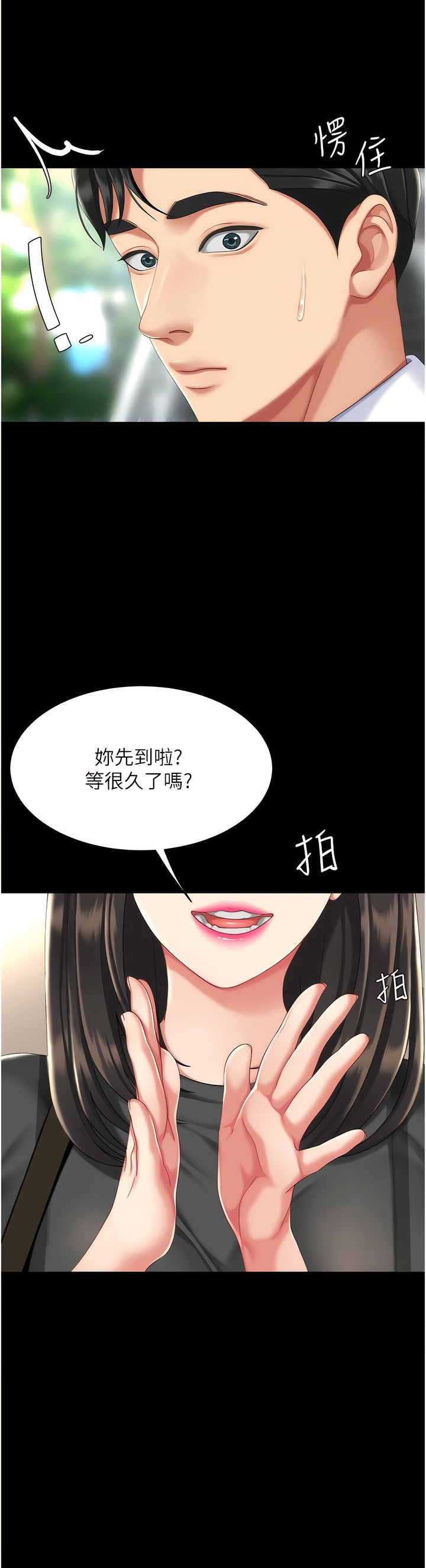《復仇母女丼》漫画 第19-20話
