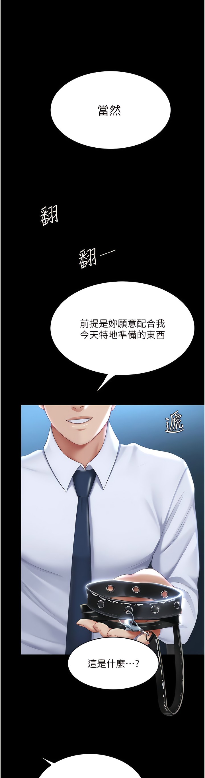 《復仇母女丼》漫画 第19-20話