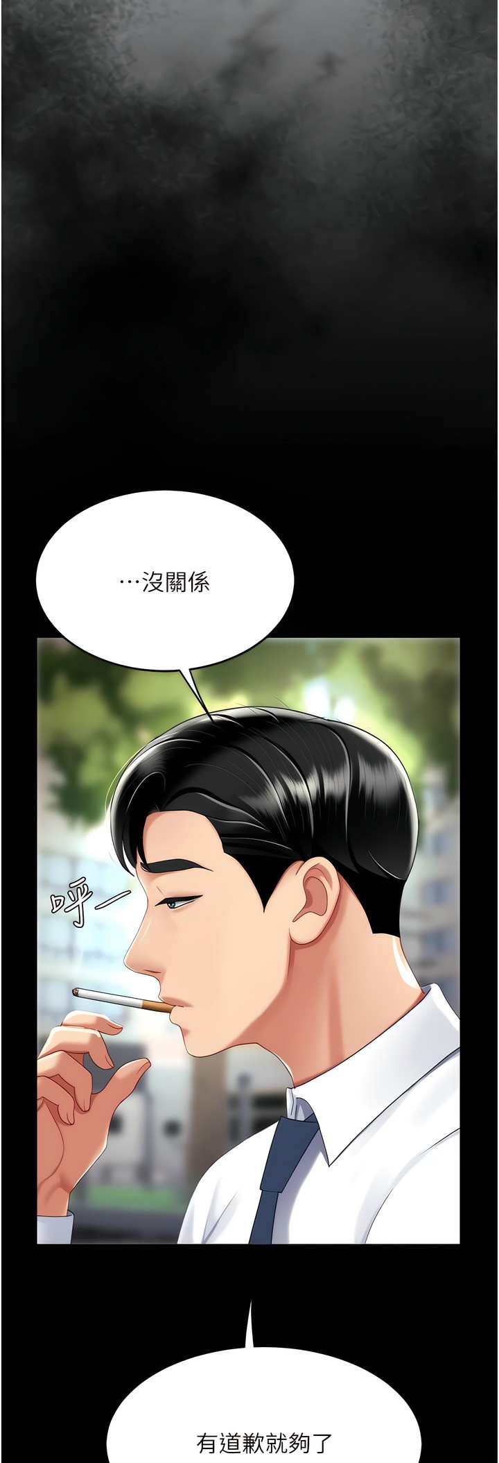 《復仇母女丼》漫画 第19-20話