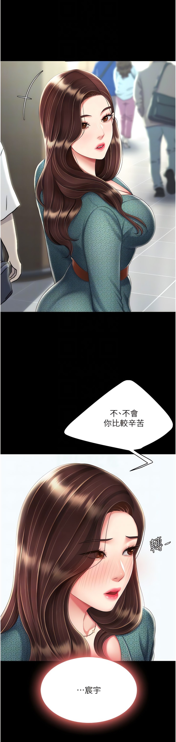 《復仇母女丼》漫画 第19-20話