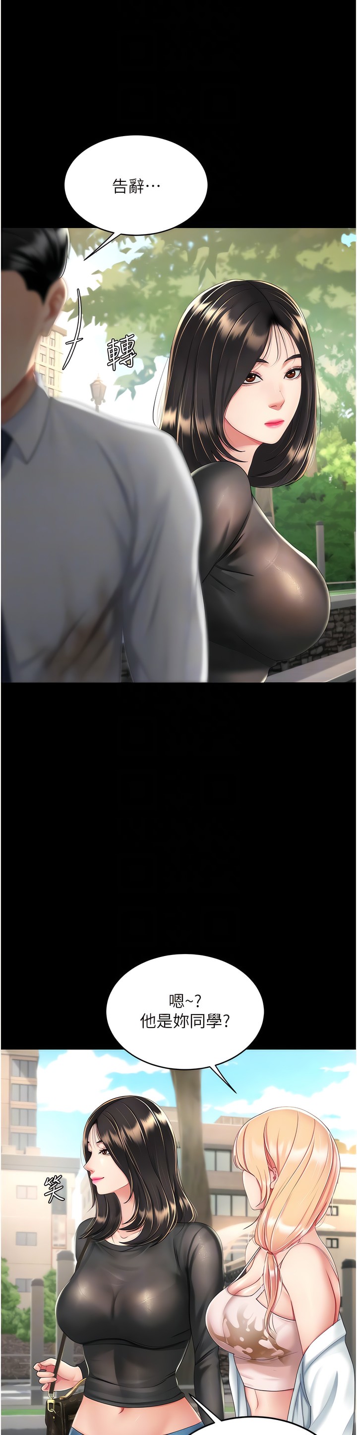 《復仇母女丼》漫画 第19-20話