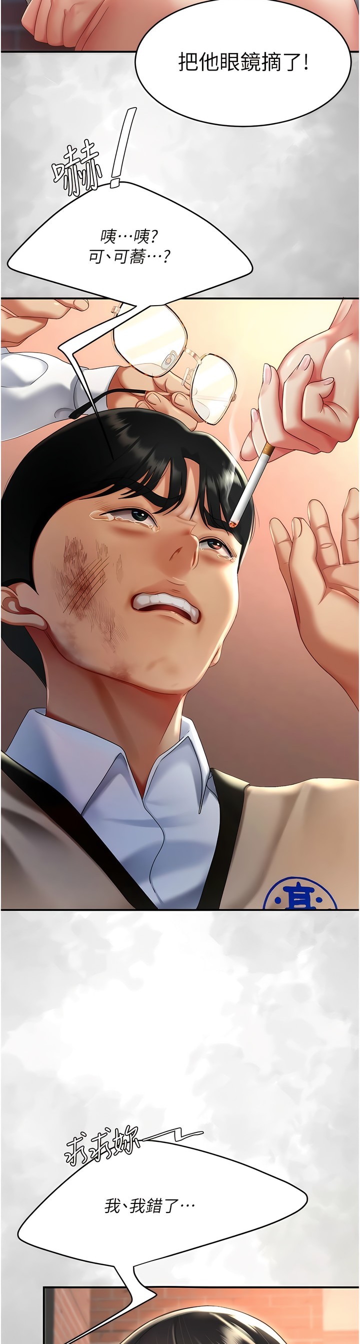 《復仇母女丼》漫画 第19-20話