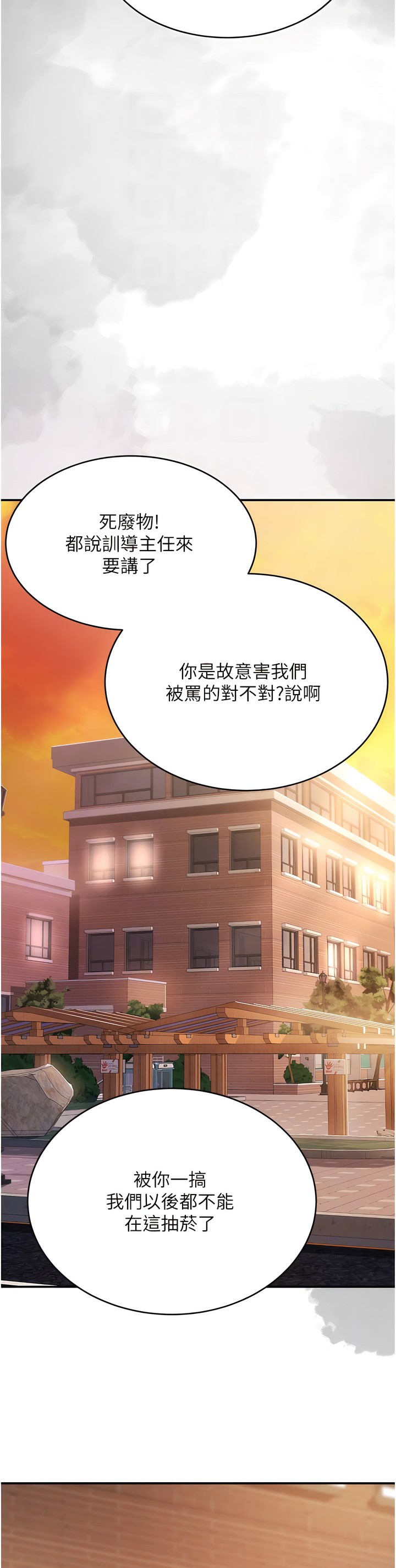 《復仇母女丼》漫画 第19-20話