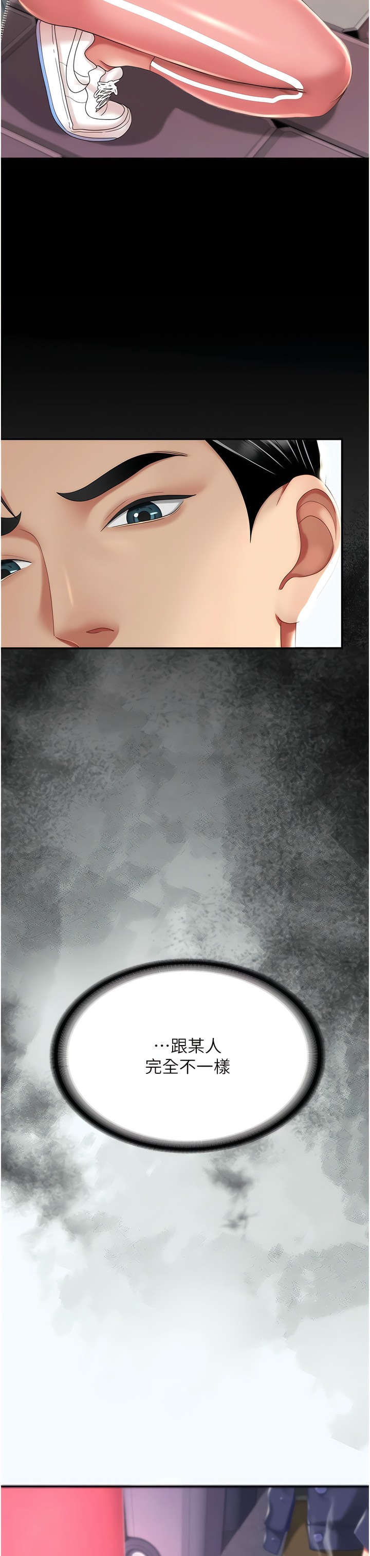 《復仇母女丼》漫画 第19-20話