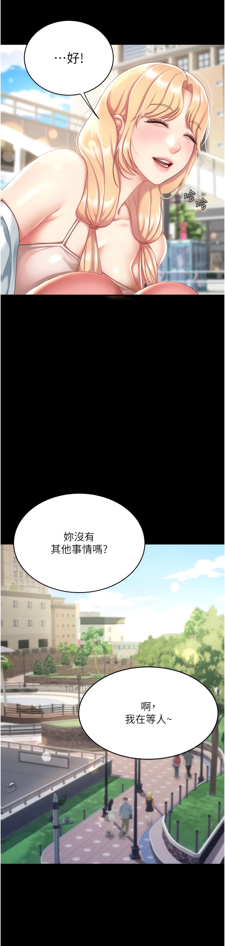 《復仇母女丼》漫画 第19-20話