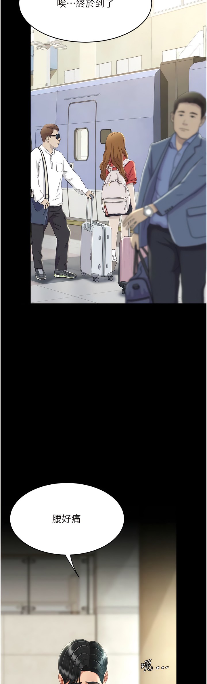 《復仇母女丼》漫画 第19-20話