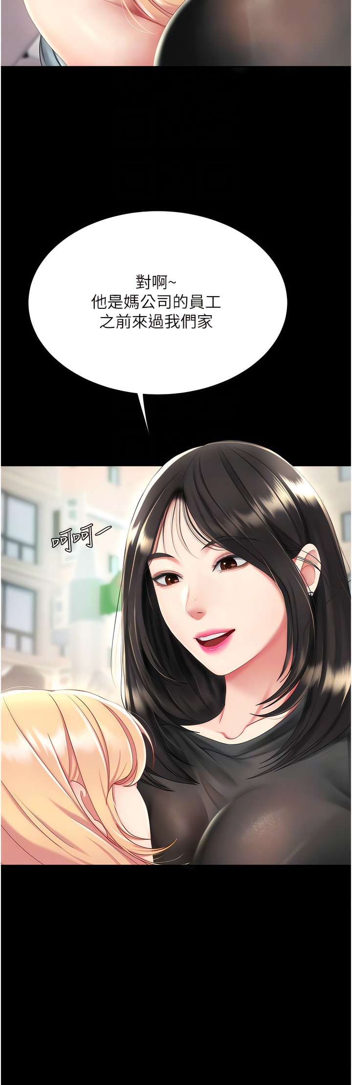 《復仇母女丼》漫画 第19-20話