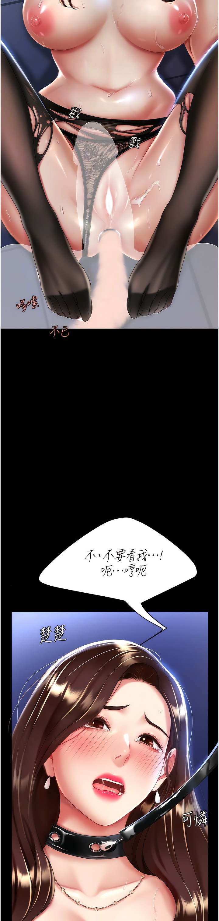 《復仇母女丼》漫画 第21-22話