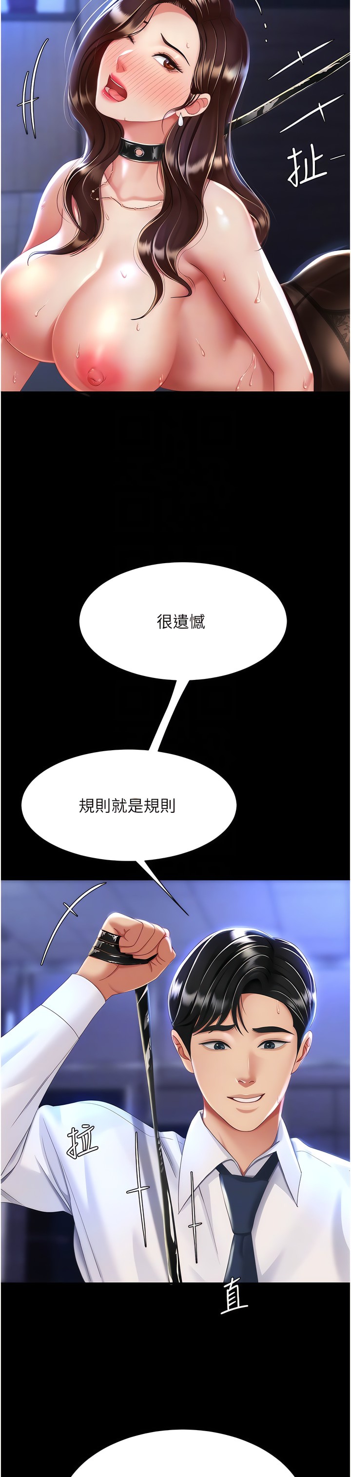 《復仇母女丼》漫画 第21-22話