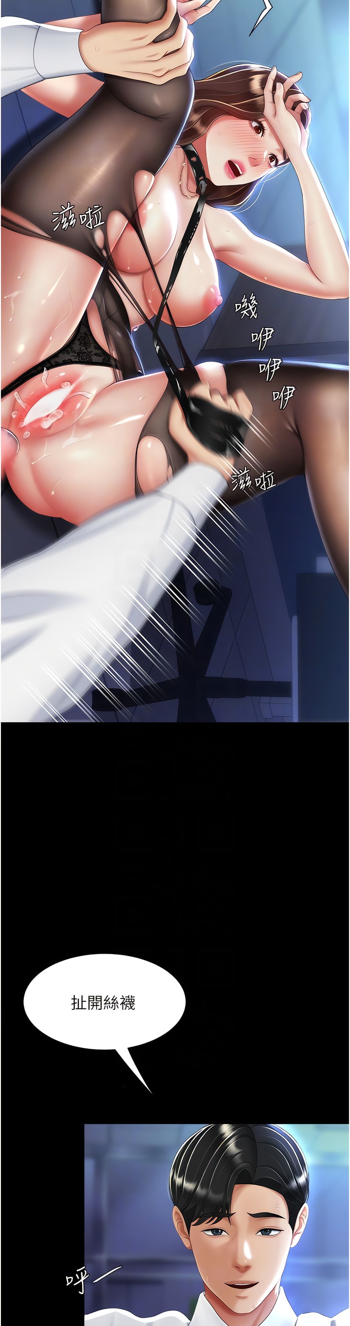 《復仇母女丼》漫画 第21-22話