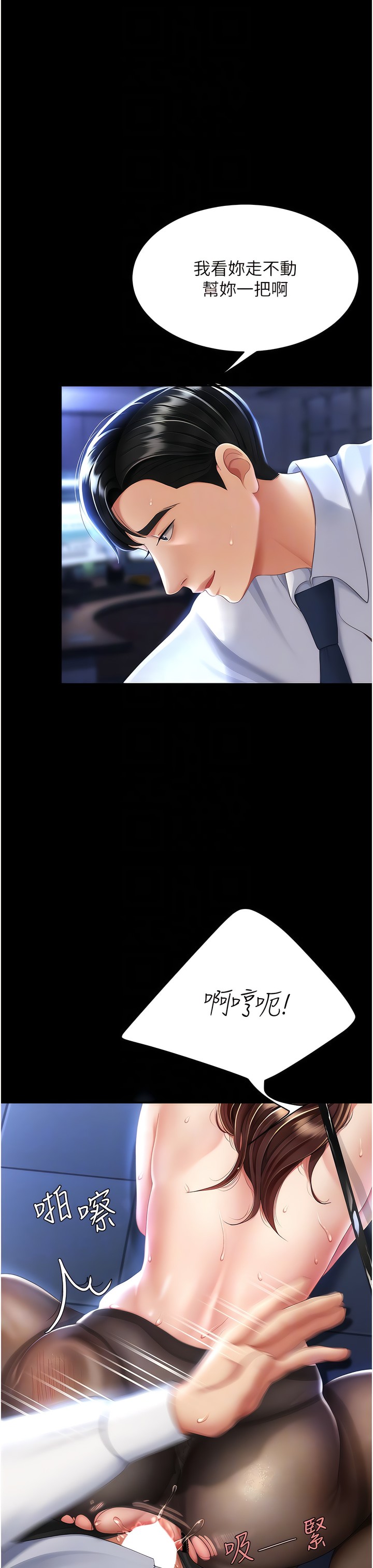 《復仇母女丼》漫画 第21-22話