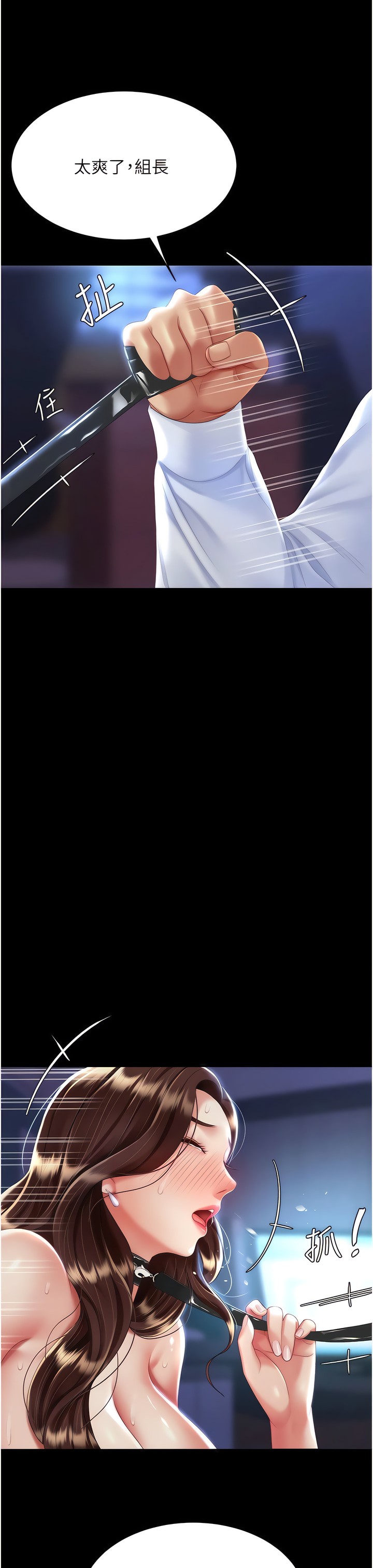 《復仇母女丼》漫画 第21-22話