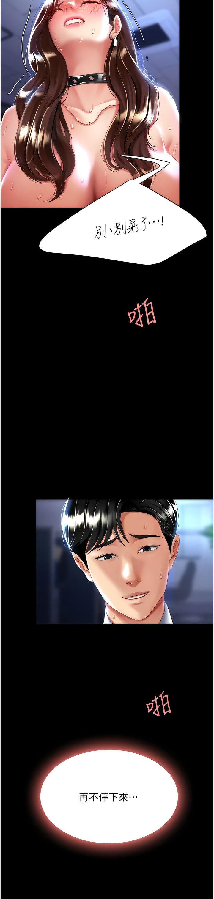 《復仇母女丼》漫画 第21-22話