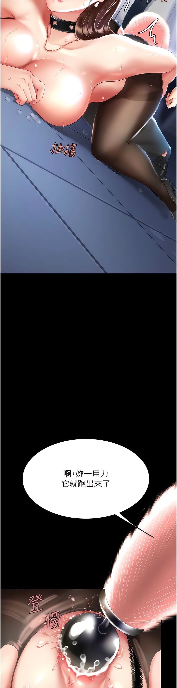 《復仇母女丼》漫画 第21-22話