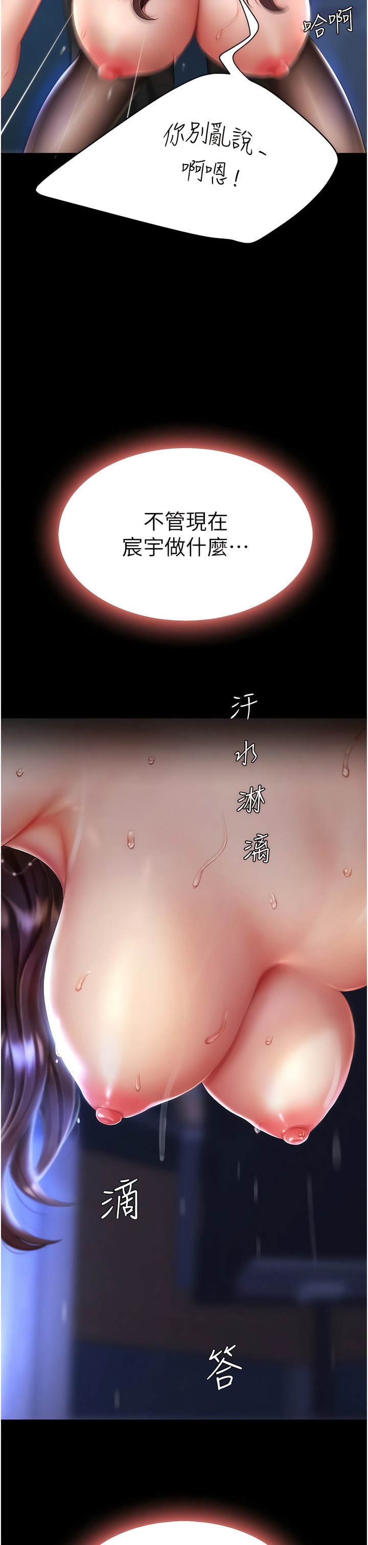 《復仇母女丼》漫画 第21-22話