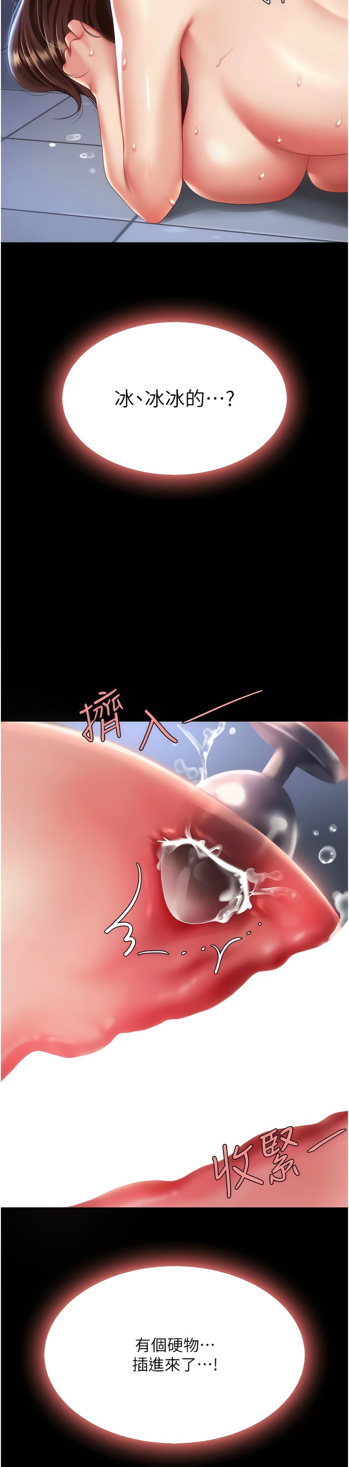 《復仇母女丼》漫画 第21-22話
