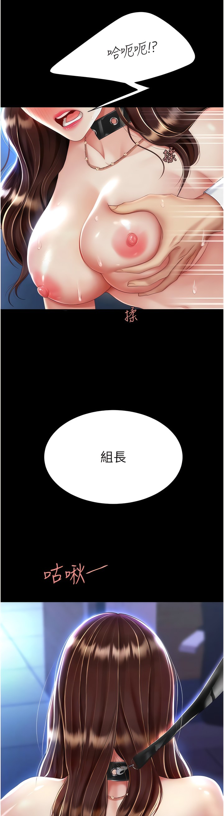 《復仇母女丼》漫画 第21-22話