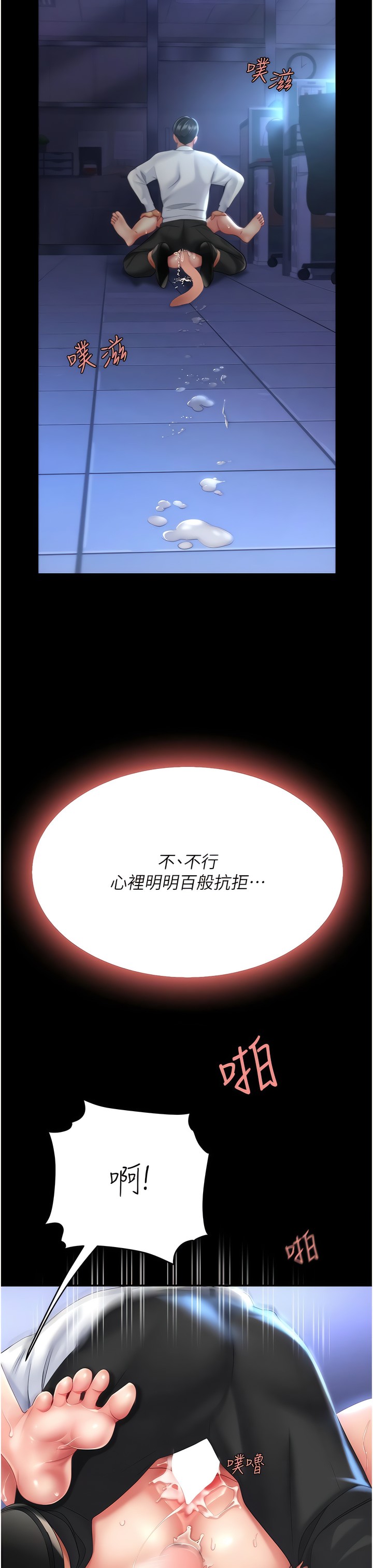 《復仇母女丼》漫画 第21-22話