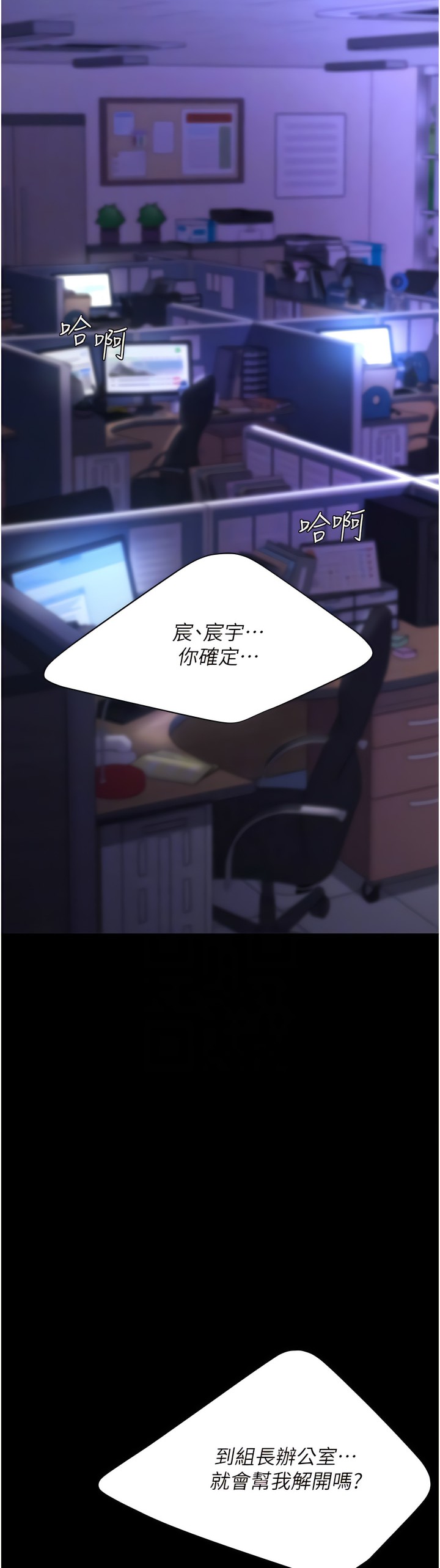 《復仇母女丼》漫画 第21-22話