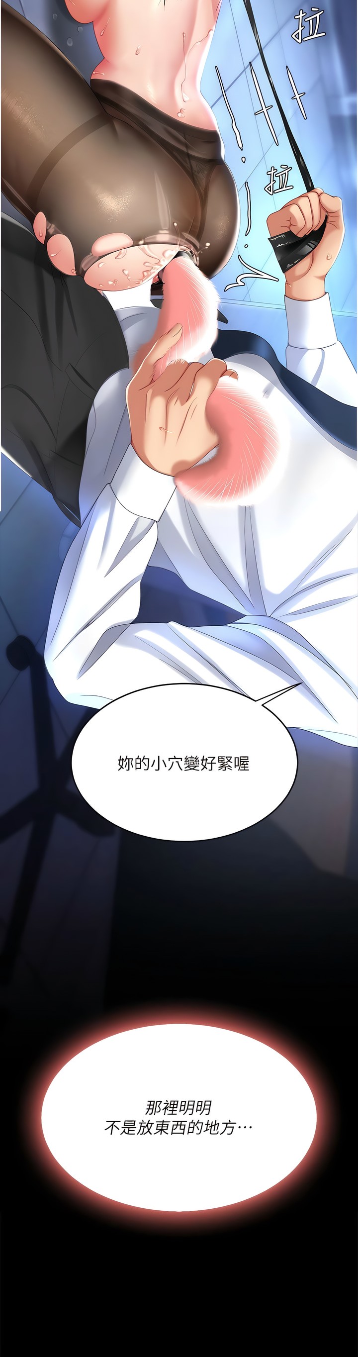 《復仇母女丼》漫画 第21-22話