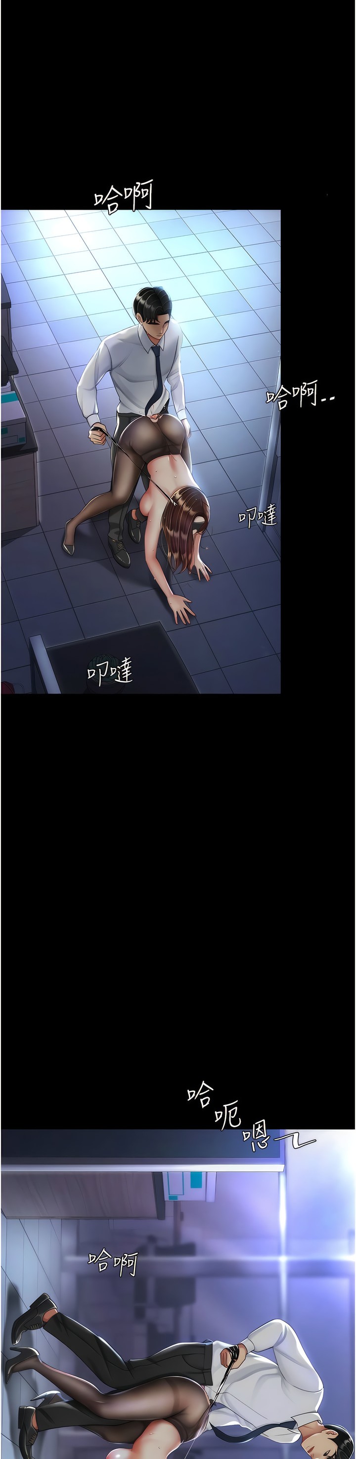 《復仇母女丼》漫画 第21-22話