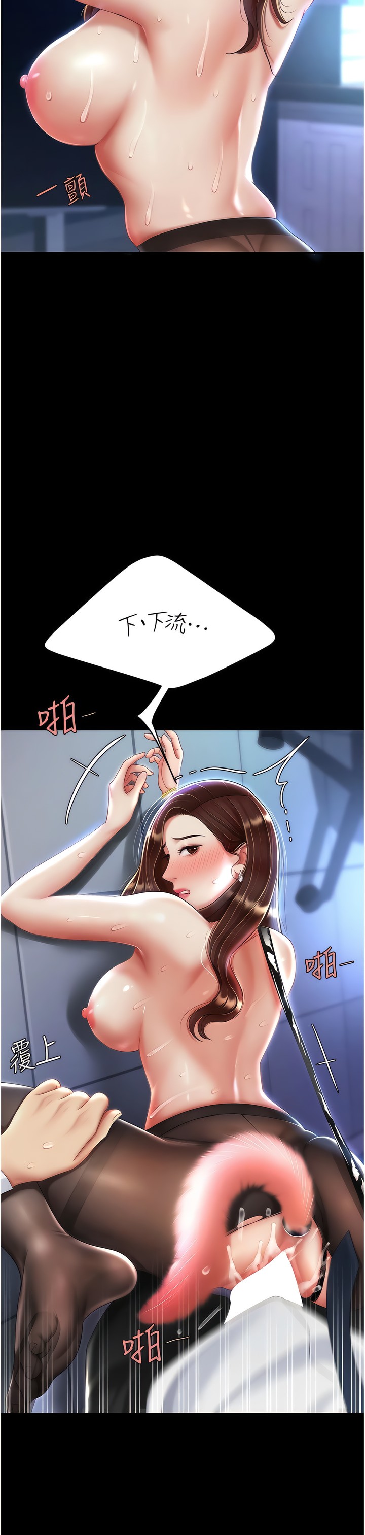 《復仇母女丼》漫画 第21-22話