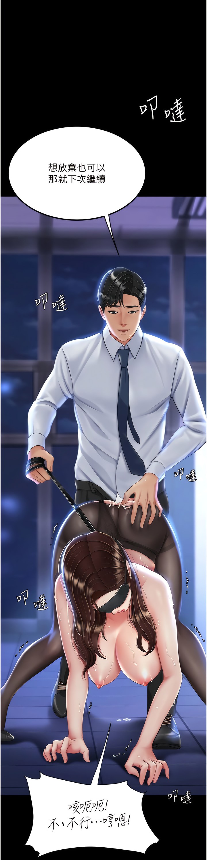 《復仇母女丼》漫画 第21-22話