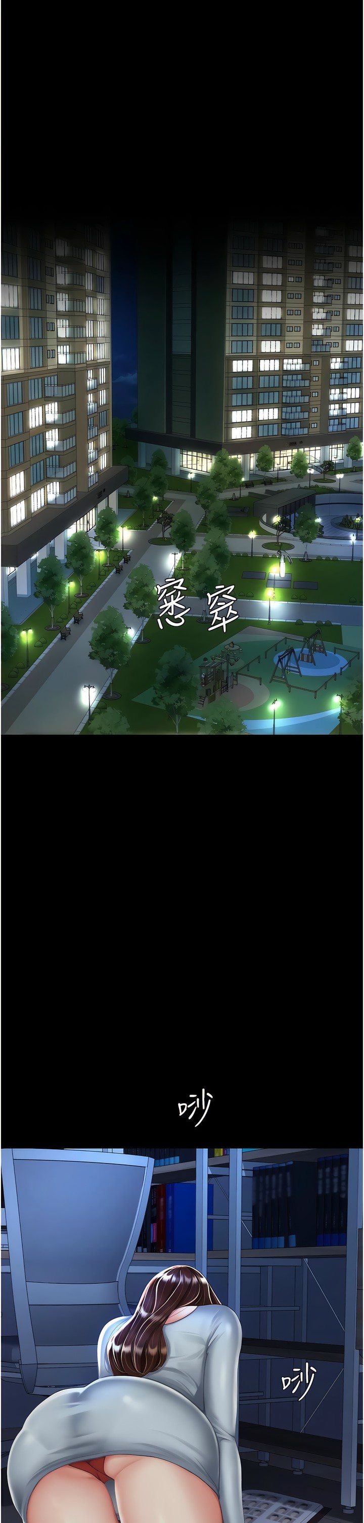 《復仇母女丼》漫画 第23-24話