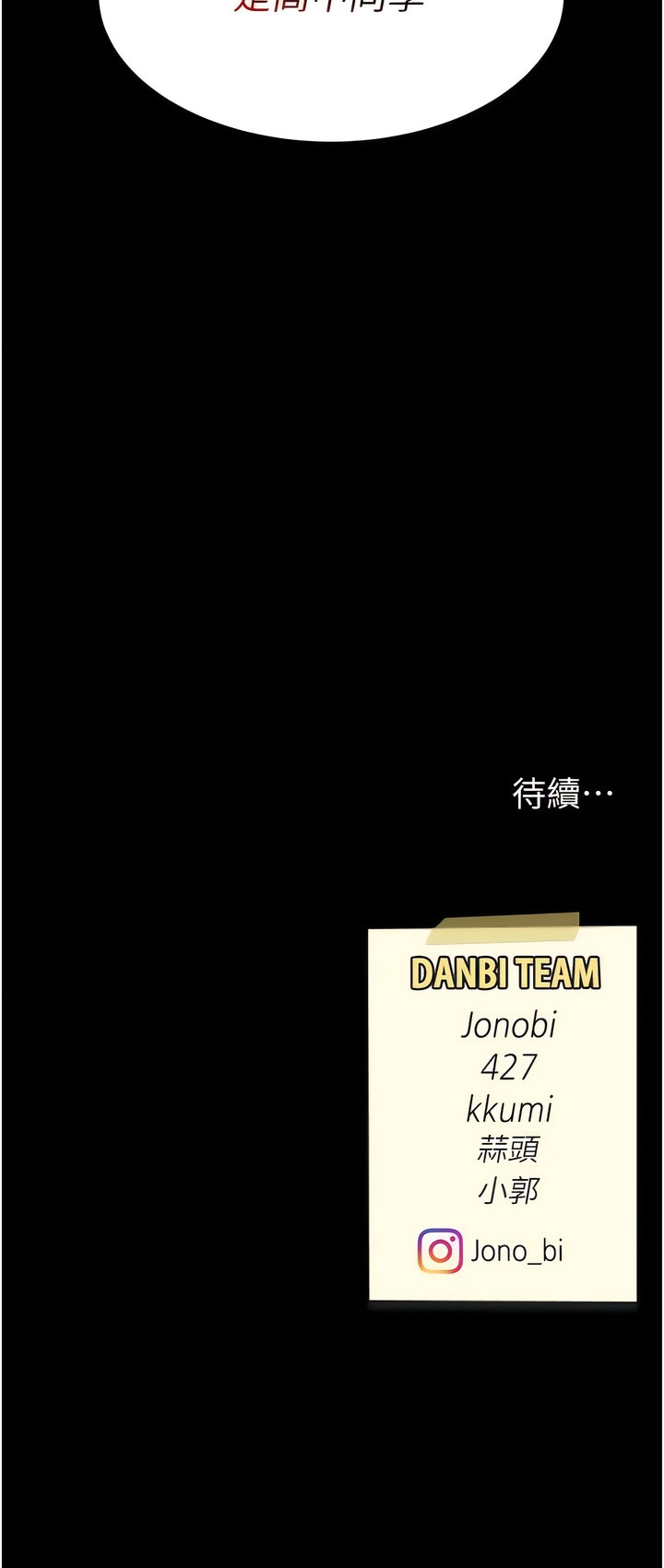 《復仇母女丼》漫画 第23-24話