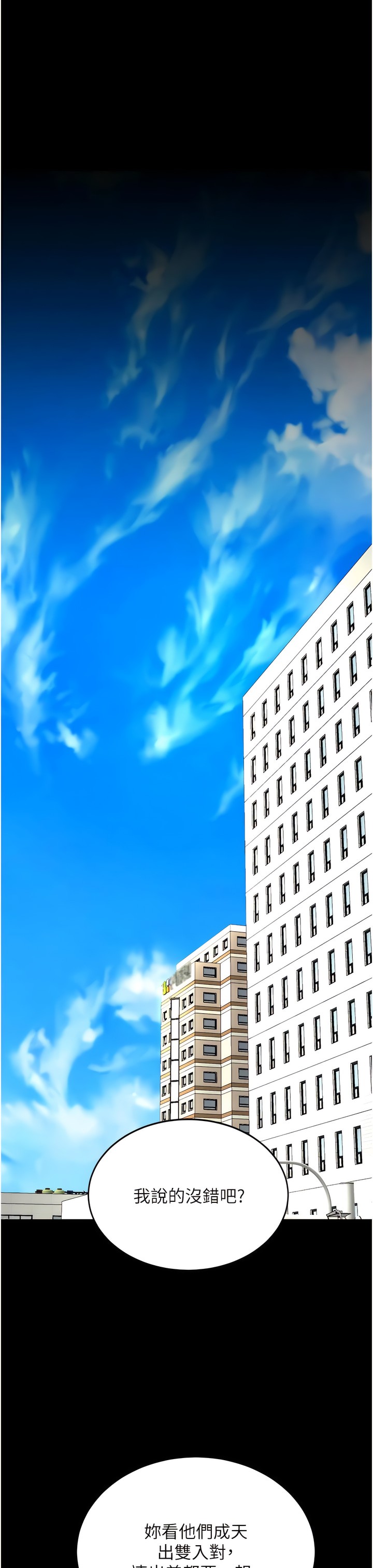 《復仇母女丼》漫画 第23-24話