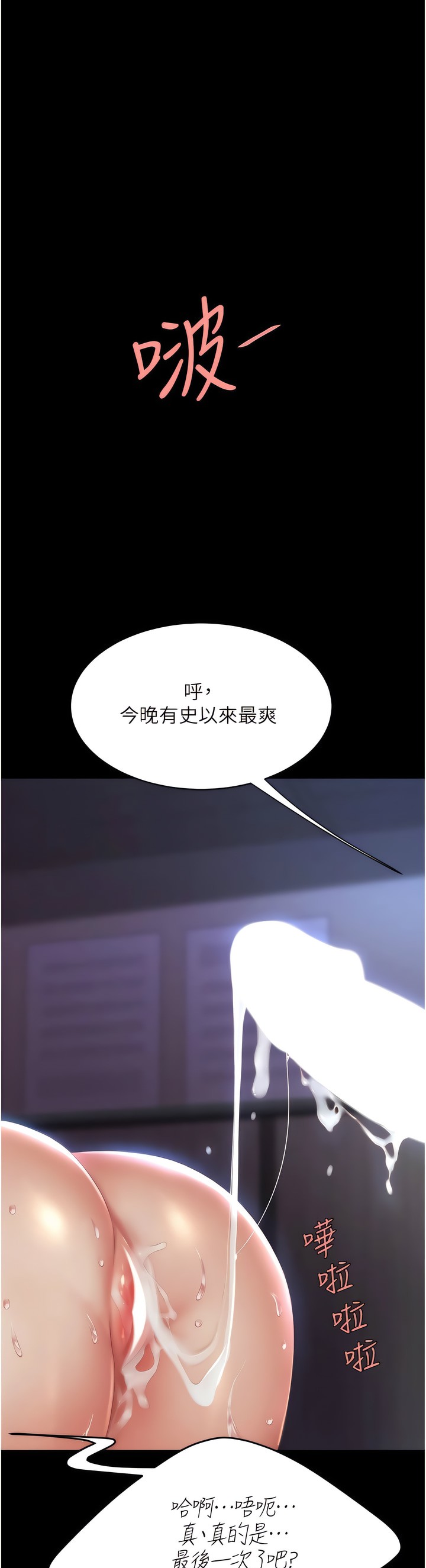 《復仇母女丼》漫画 第23-24話