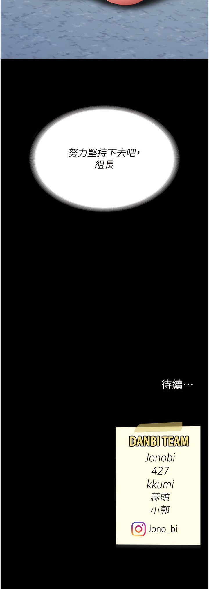 《復仇母女丼》漫画 第23-24話