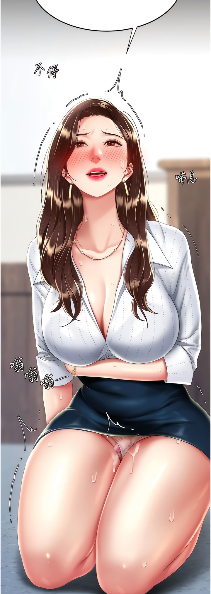 《復仇母女丼》漫画 第23-24話